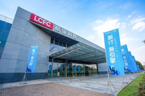 合肥聯(lián)寶工廠(chǎng) 智能制造5大能力驅(qū)動(dòng)聯(lián)想加速邁向3S全棧服務(wù)商