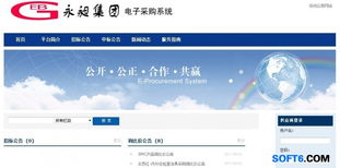 簽約一采通E3 永昶集團(tuán)采購(gòu)數(shù)字化轉(zhuǎn)型再邁一步
